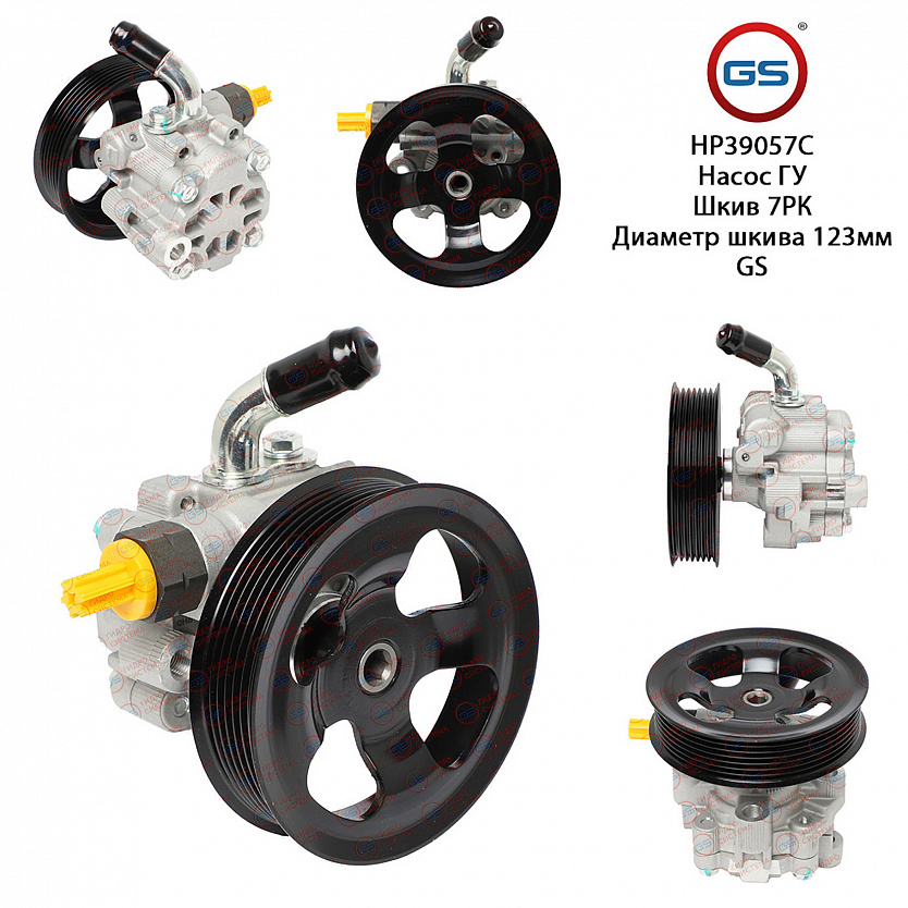 HP39057C Насос ГУР Toyota Fortuner 2016-, Toyota Hilux 2015-