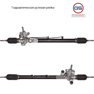 2GS2912C Рулевая рейка ACURA TL 2004-2008