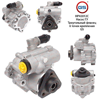 HP42012C Насос ГУР VW Passat B5+ 2000-2005, VW Passat B5 1996-2005, Skoda Superb 2002-2008, AUDI A4
