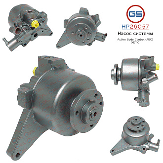 HP26057 Насос ГУР Mercedes GL X166 2012-, Mercedes GLE 292 2015-, Mercedes M W166 2011-