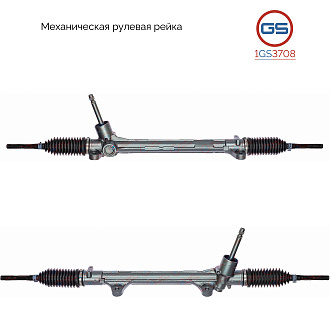1GS3708 Рулевая рейка Hyundai i30 2012-2017, KIA CEED 2012-2018
