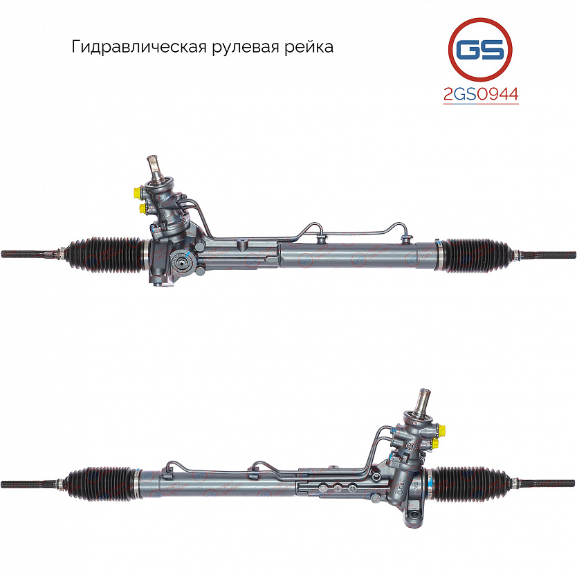 2GS0944 Рулевая рейка Mini Mini 2001-
