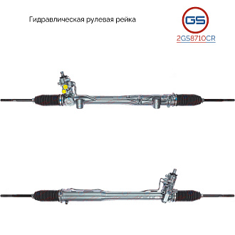 2GS8710CR Рулевая рейка VW Amarok 2010-