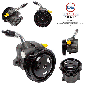 HP14013C Насос ГУР Ford Escort 1995-2001, Ford Fiesta 1996-2001
