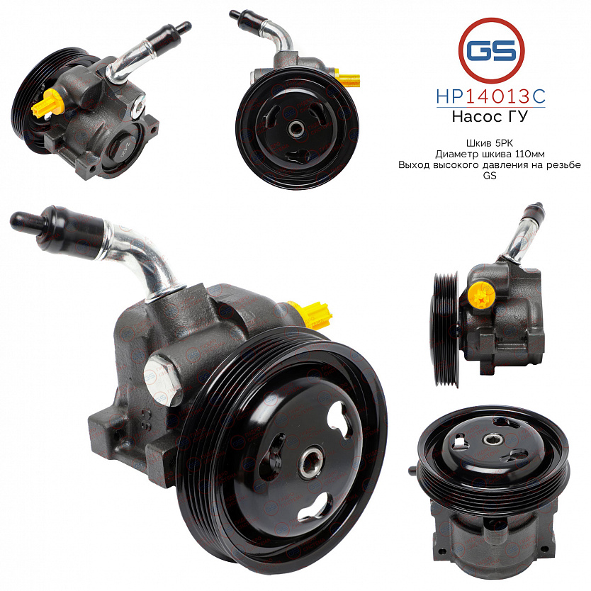 HP14013C Насос ГУР Ford Escort 1995-2001, Ford Fiesta 1996-2001