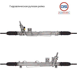 2GS6936C Рулевая рейка Volvo XC90 2002-2014