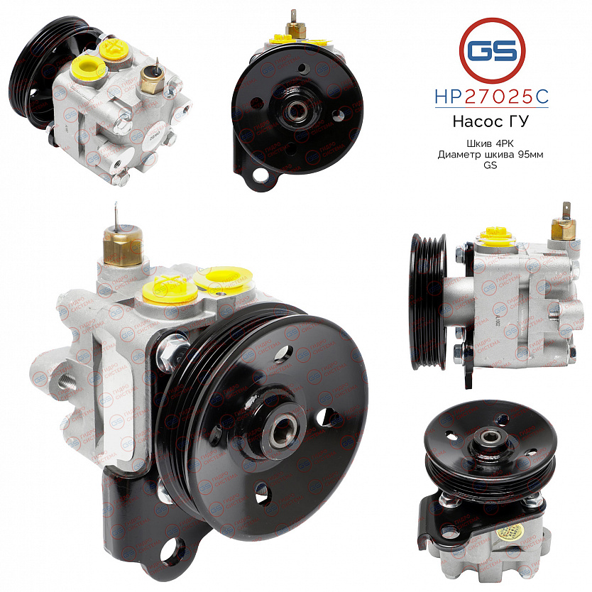 HP27025C Насос ГУР Mitsubishi Eclipse 2005-2012, Mitsubishi Endeavor 2003-2011