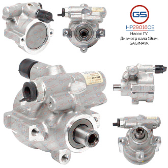HP29016OE Насос ГУР Nissan Primastar 2001-2010, Nissan Primastar 2010-, OPEL Vivaro 2001-