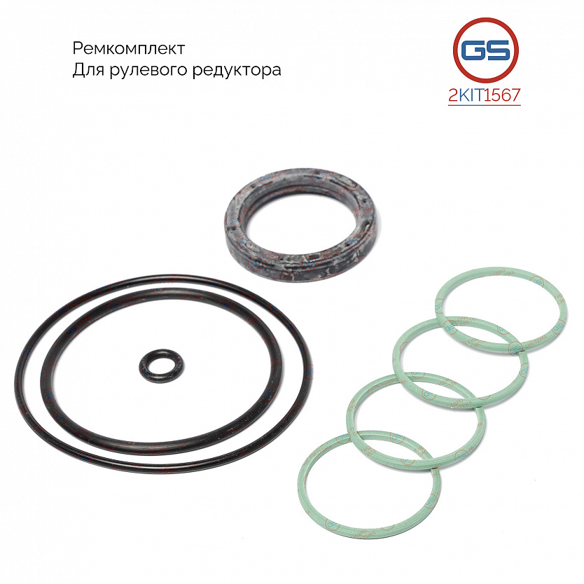 2KIT1567 Ремкомплект рулевого редуктора Dodge RAM 2500 2007-2013, Dodge RAM 3500 2007-2013