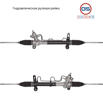 2GS7204OE Рулевая рейка Chery Tiggo 2006-, Lifan X60 2011-, Vortex Tingo 2010-