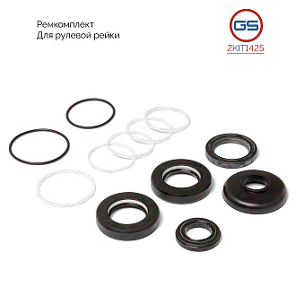 2KIT1425 Ремкомплект рулевой рейки Chevrolet Camaro 2009-2015