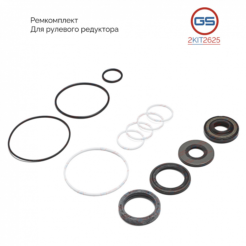 2KIT2625 Ремкомплект рулевого редуктора Ford USA E-Series 2004-2008