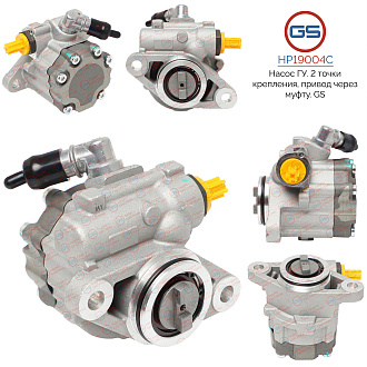 HP19004C Насос ГУР Iveco Daily IV 2006-2011, Iveco Daily V 2011-2014, Iveco Daily VI 2014-