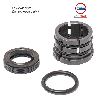 1KIT4808 Ремкомплект рулевой рейки Nissan Juke 2010-