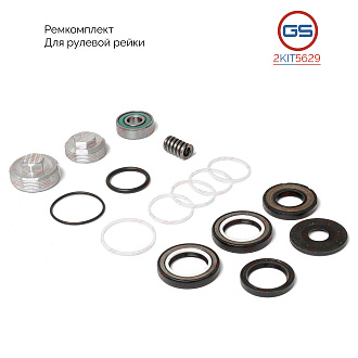 2KIT5629 Ремкомплект рулевой рейки Land Rover Freelander II 2006-