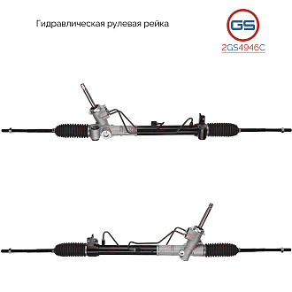 2GS4946C Рулевая рейка Chevrolet Tracker 2013-, OPEL Mokka 2013-