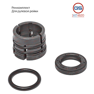 1KIT4820 Ремкомплект рулевой рейки Nissan Leaf 2010-