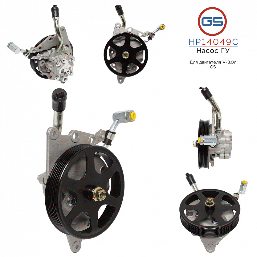 HP14049C Насос ГУР Ford Escape / Maverick 2001-, Mazda Tribute 2000-