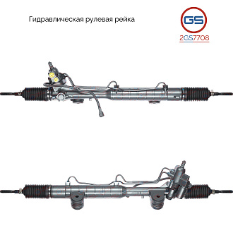 2GS7708 Рулевая рейка Infiniti G35/G37/G25 2007-2013