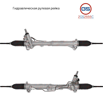 2GS2666C Рулевая рейка Ford Ranger 2011-