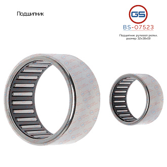 BS-07523 Подшипник, размер 32*38*19