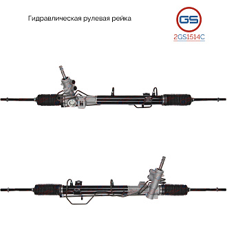 2GS1514C Рулевая рейка Chrysler Town & Country 2000-2007, Dodge RAM / RAM VAN 1997-2003
