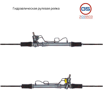 2GS5503 Рулевая рейка Renault Clio II / Symbol 1998-2008, Renault Kangoo 1997-2008