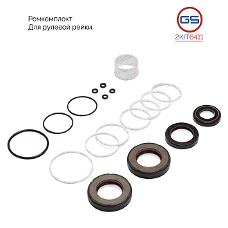 2KIT6411 Ремкомплект рулевой рейки Ssang Yong Chairman W 2008-