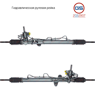2GS2907 Рулевая рейка Honda Accord 1996-1998
