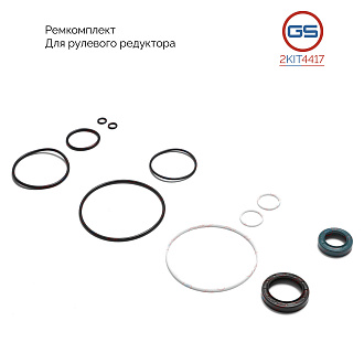 2KIT4417 Ремкомплект рулевого редуктора Mercedes S W126 1979-1991