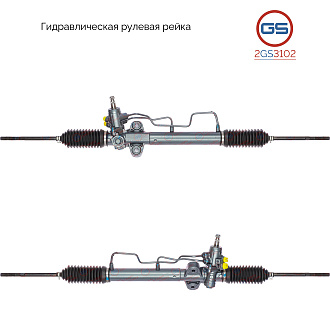 2GS3102 Рулевая рейка Hyundai Accent III 2005-, Hyundai Accent II 2000-2005, Hyundai Excel 2000-