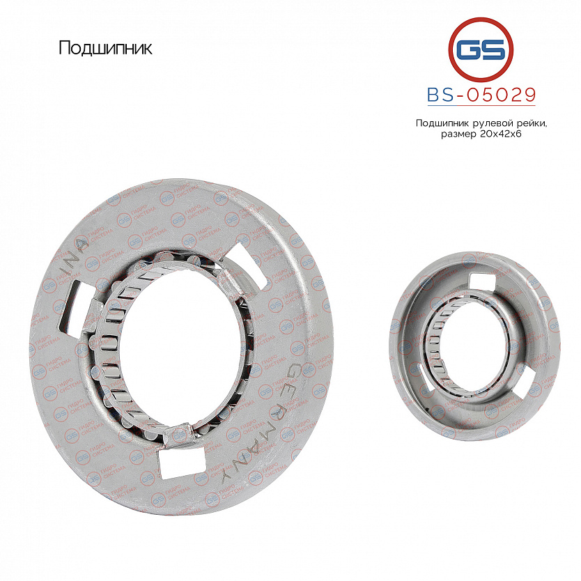 BS-05029 Подшипник, размер 20*42*6
