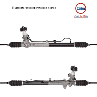 2GS3755C Рулевая рейка KIA Cerato/Forte 08MY 2008-2013