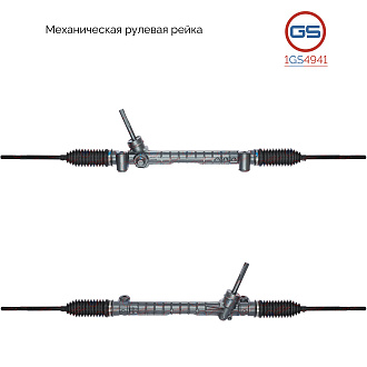 1GS4941 Рулевая рейка OPEL Meriva 2003-2010