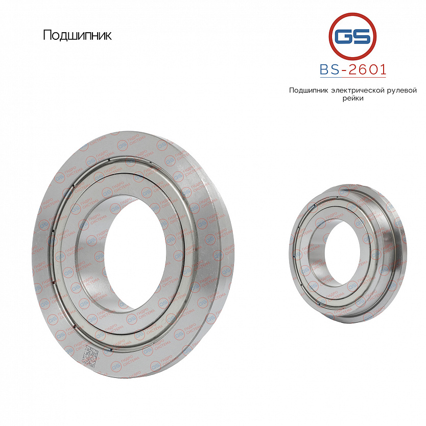 BS-2601 Подшипник, размер 40*85*16