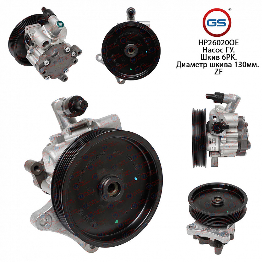 HP26020OE Насос ГУР Mercedes C W204 / S204 2007-, Mercedes E W212 / S212 2009-
