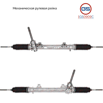 1GS0909C Рулевая рейка BMW Z4 E85 2003-, BMW Z4 E86 2006-