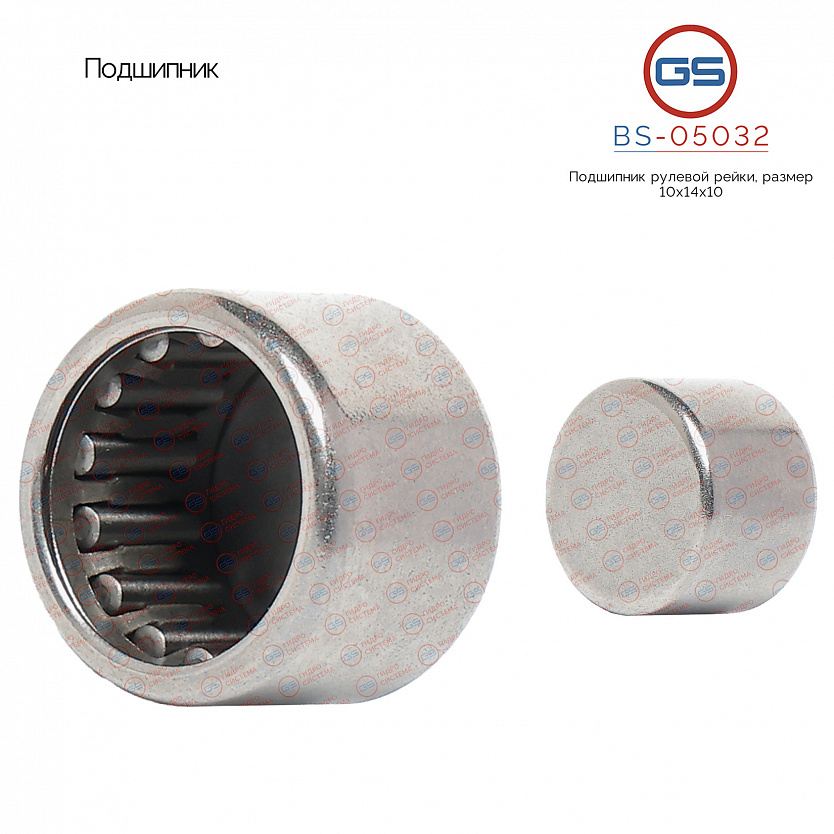 BS-05032 Подшипник, размер 10*14*10