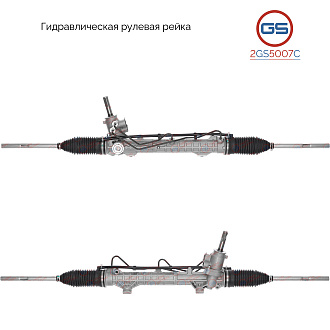 2GS5007C Рулевая рейка Peugeot 206 1998-