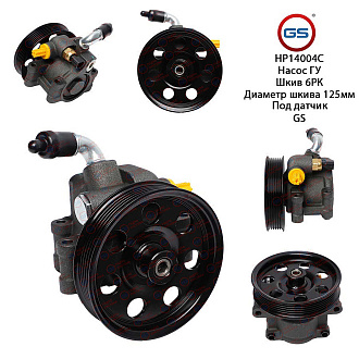 HP14004C Насос ГУР Ford Escape / Maverick 2001-, Ford Focus 1998-2004