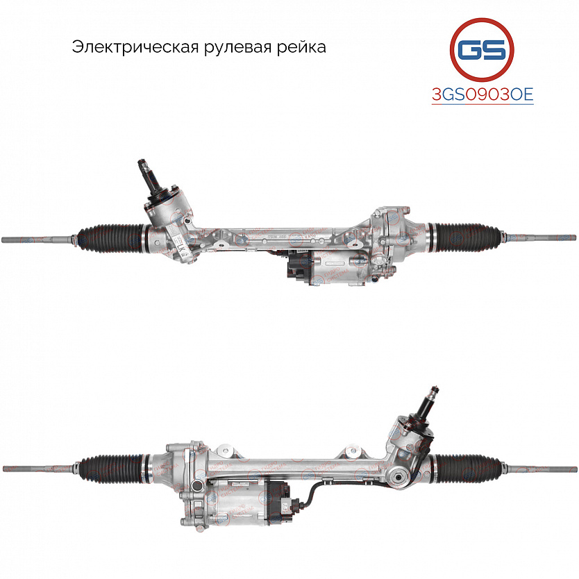 3GS0903OE Рулевая рейка BMW 1 F20 / F21 2010-, BMW 2 F22 / F23 2012-