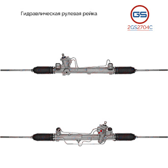 2GS2704C Рулевая рейка Ford Focus 1998-2004