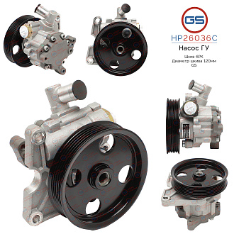 HP26036C Насос ГУР Mercedes E W211 / S211 2002-2009, Mercedes E W212 / S212 2009-