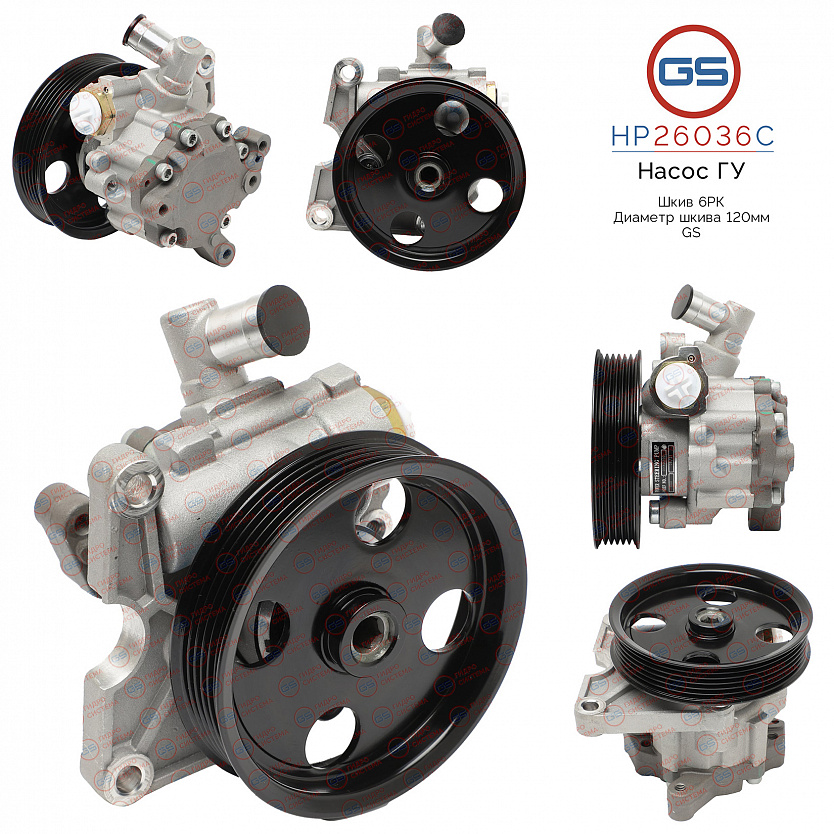 HP26036C Насос ГУР Mercedes E W211 / S211 2002-2009, Mercedes E W212 / S212 2009-
