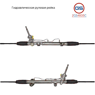 2GS4605C Рулевая рейка Mitsubishi Galant VII 2004-