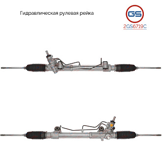2GS6719C Рулевая рейка Toyota Fortuner 2004-, Toyota Hilux 2005-2015