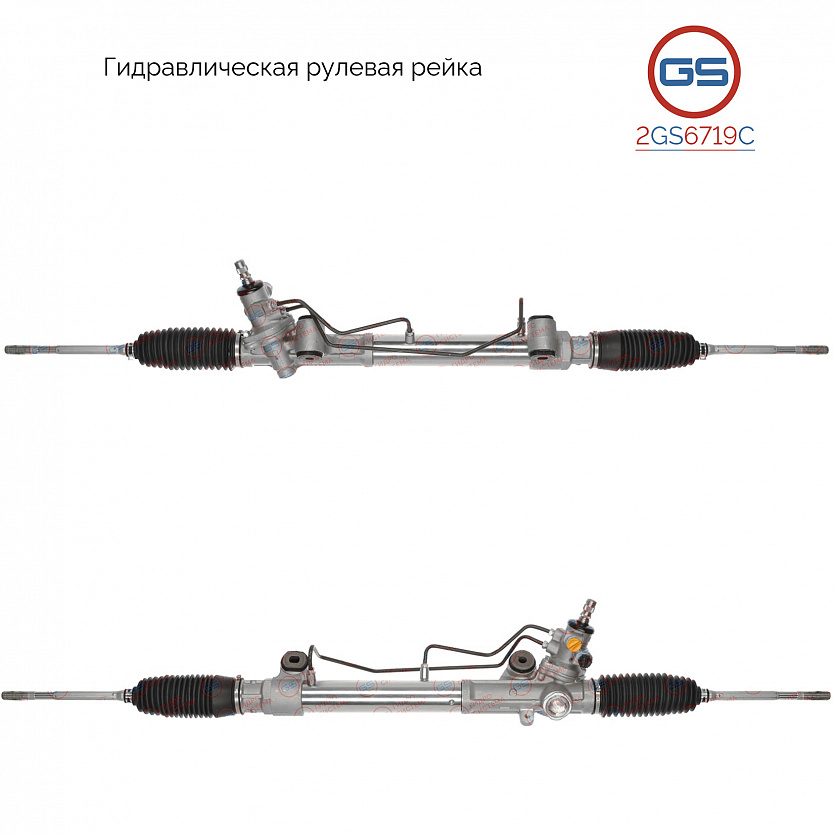 2GS6719C Рулевая рейка Toyota Fortuner 2004-, Toyota Hilux 2005-2015