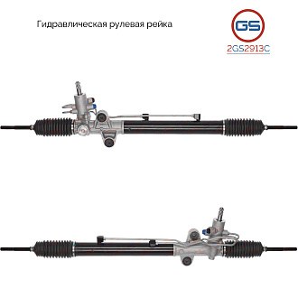 2GS2913C Рулевая рейка Honda Pilot 2002-2007