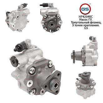 HP42040C Насос ГУР Porsche Cayenne 2003-, VW Touareg 2010-2018