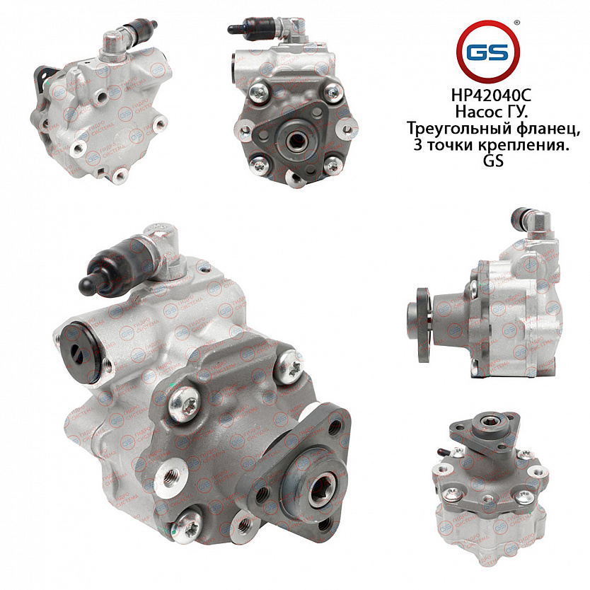 HP42040C Насос ГУР Porsche Cayenne 2003-, VW Touareg 2010-2018